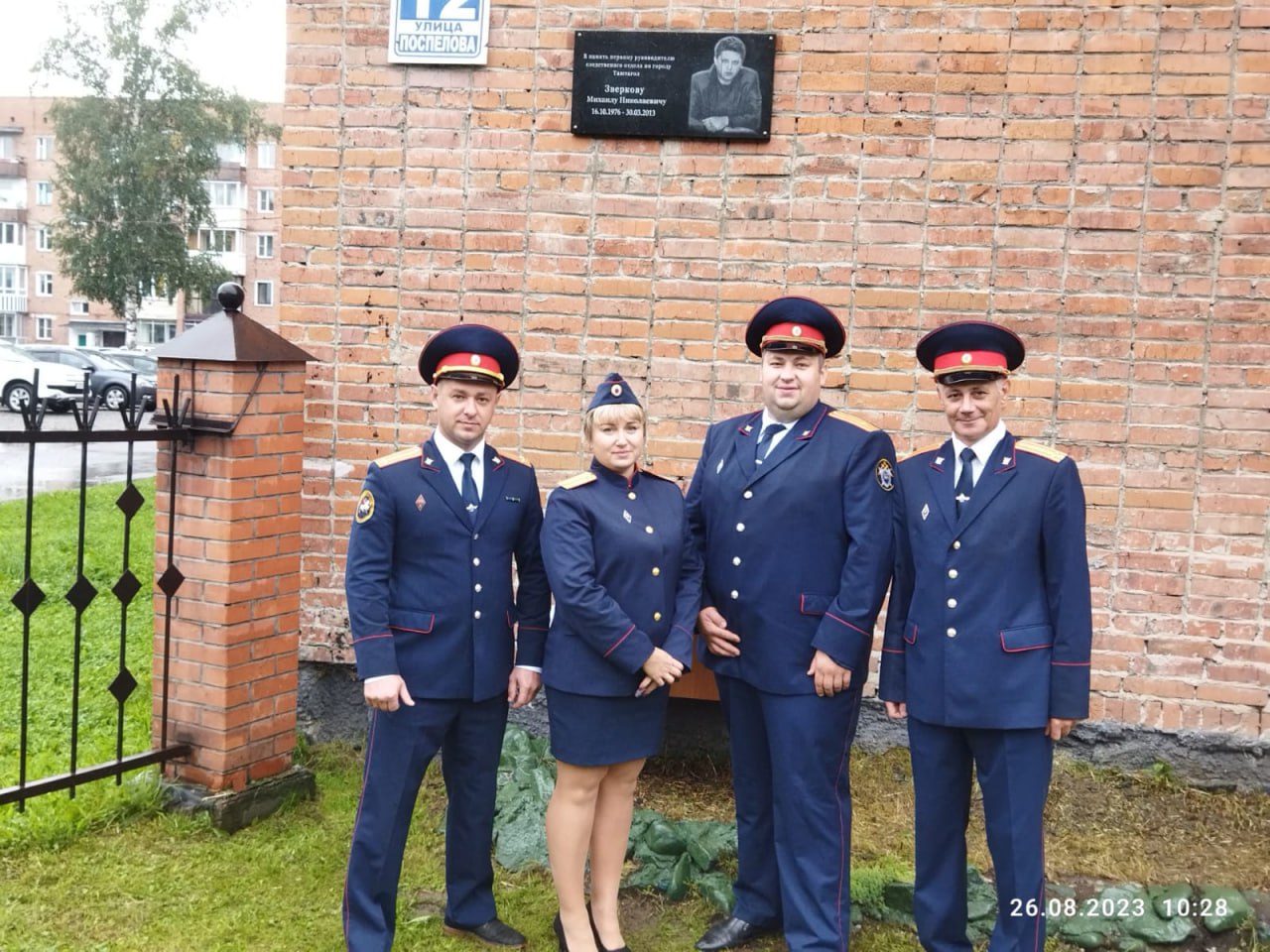 В Таштаголе открыли мемориальную доску в память об известном следователем