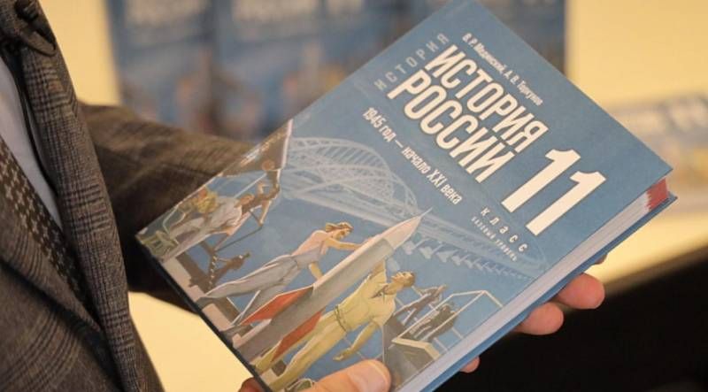 Кузбасские педагоги высоко оценили новый учебник по истории