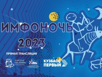 “Симфоночь 2023”. Фестиваль классической музыки