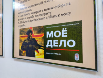 Кузбассовцев приглашают на службу по контракту