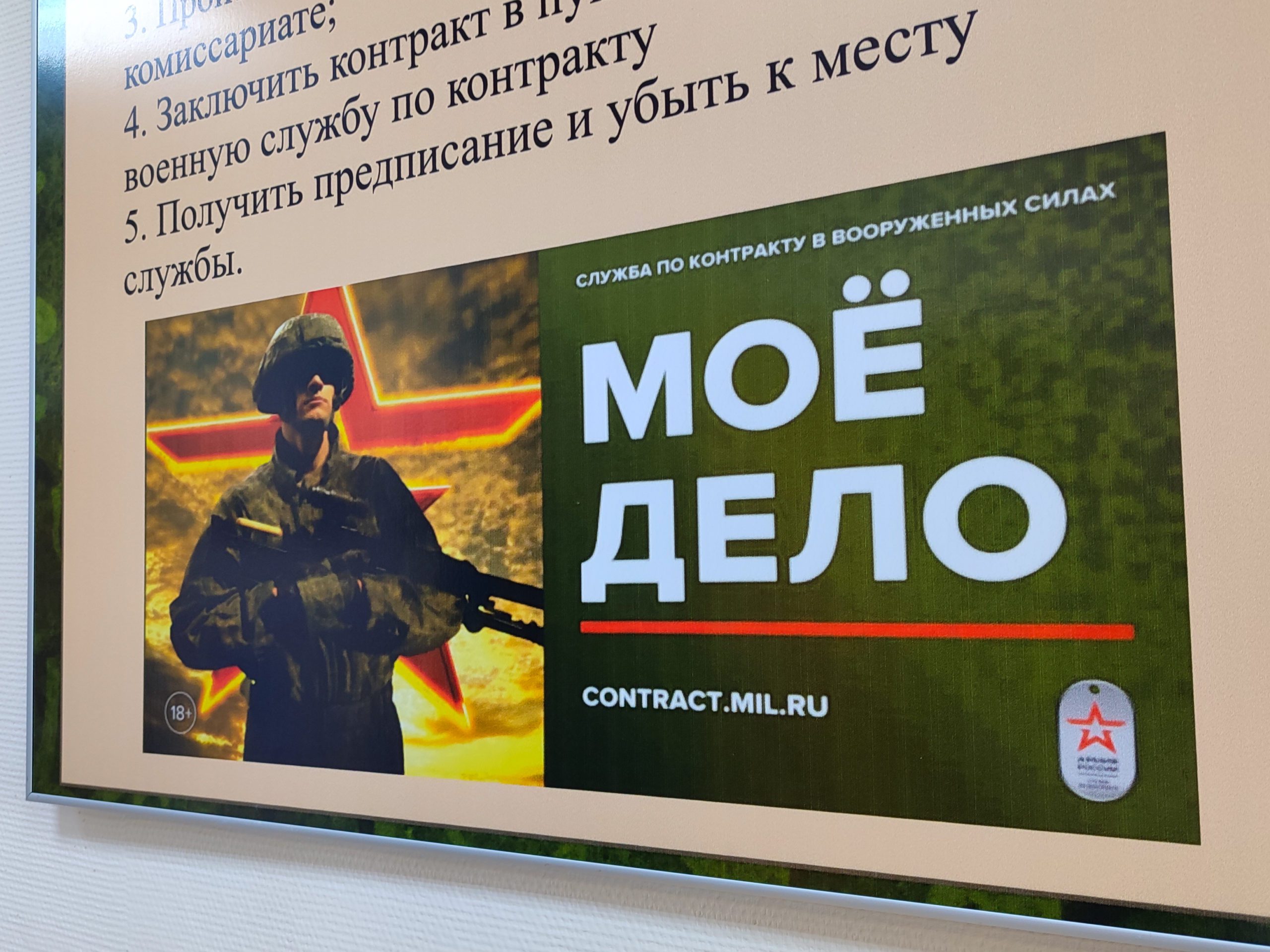 «Нельзя оставаться в стороне»: кузбассовцы отправляются на службу по контракту