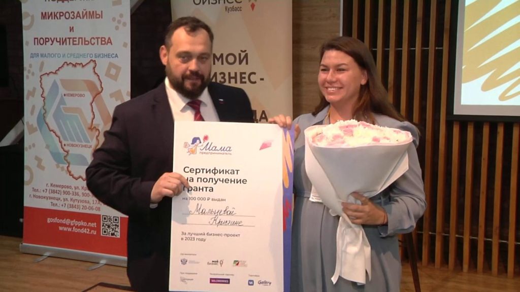 Новокузнечанка Кристина Мальцева победила в региональном этапе проекта «Мама-предприниматель»