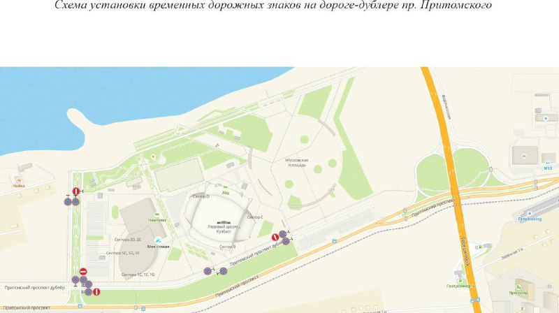 В Кемерове ограничат движение транспорта в районе СК «Кузбасс-Арена»