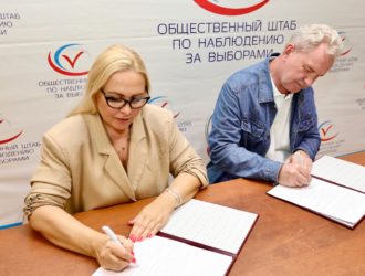 Как будет работать система общественного наблюдения на выборах-2023 в Кузбассе