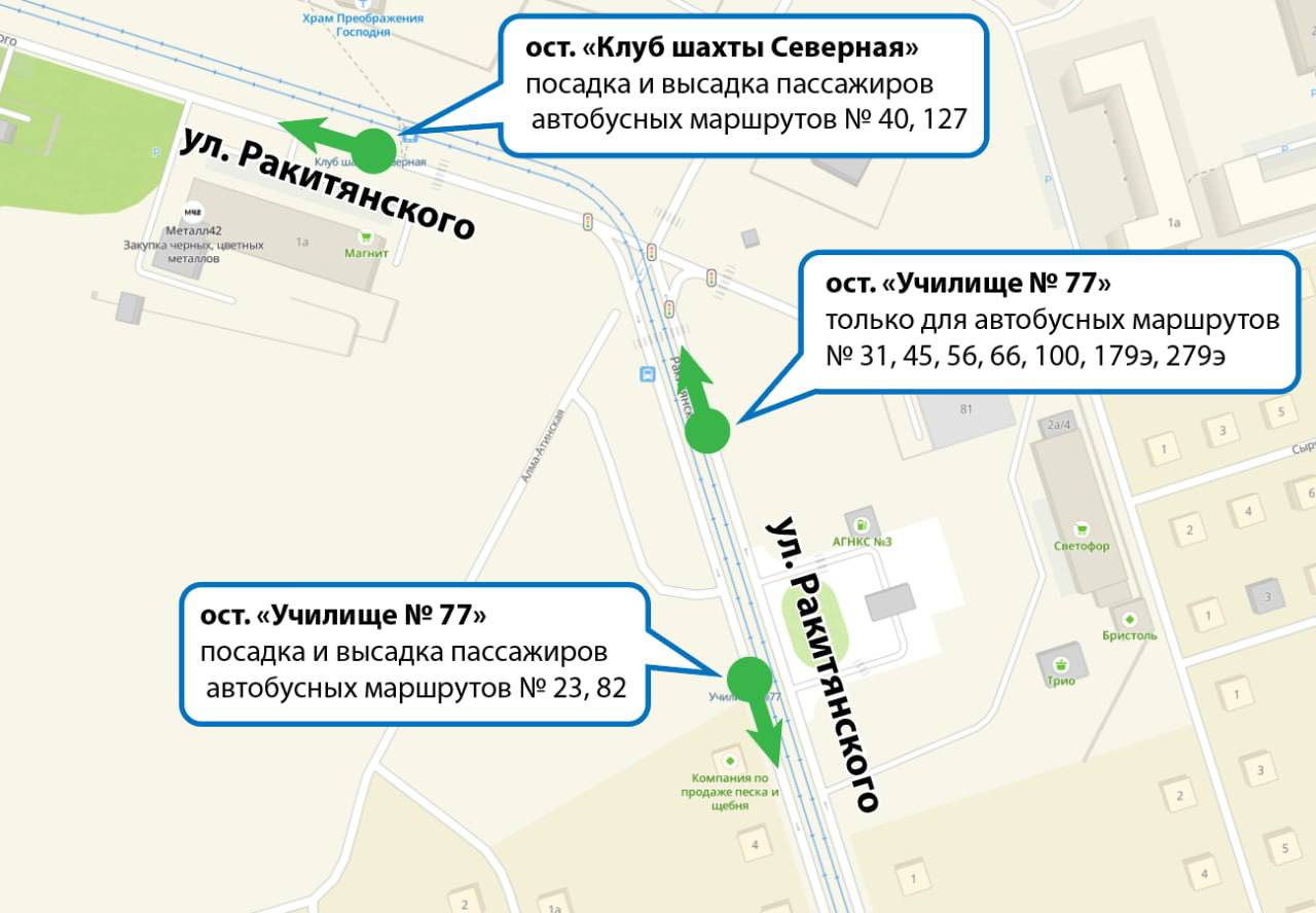 Автобусы будут останавливаться по-новому в Рудничном районе Кемерова 