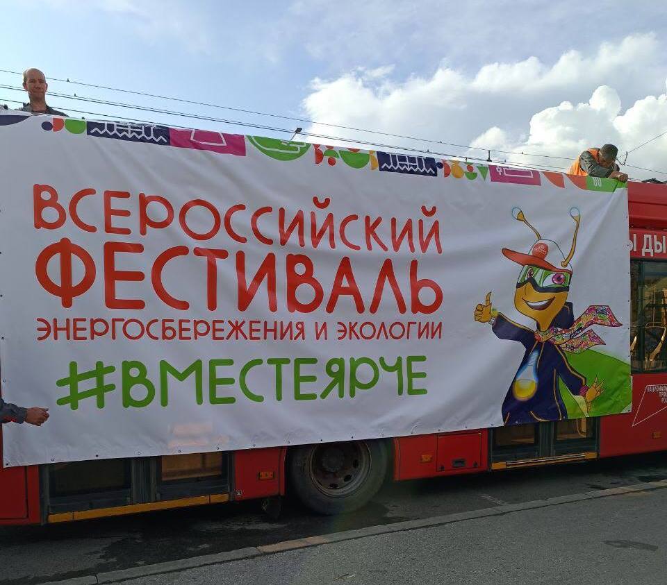 Курс на экологичный образ жизни: в Новокузнецке прошел фестиваль «#ВместеЯрче» 