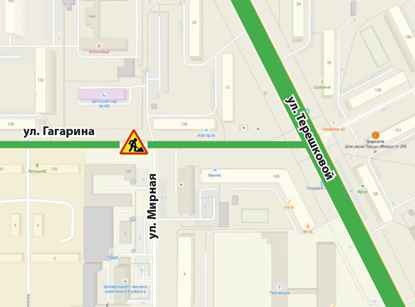 В Кемерове перекроют сквозной проезд по улице Гагарина