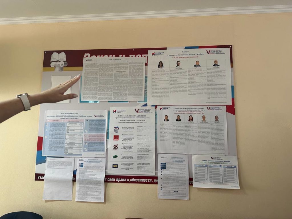 КОИБ, безопасность и прозрачность: как будут проходить выборы в Кузбассе