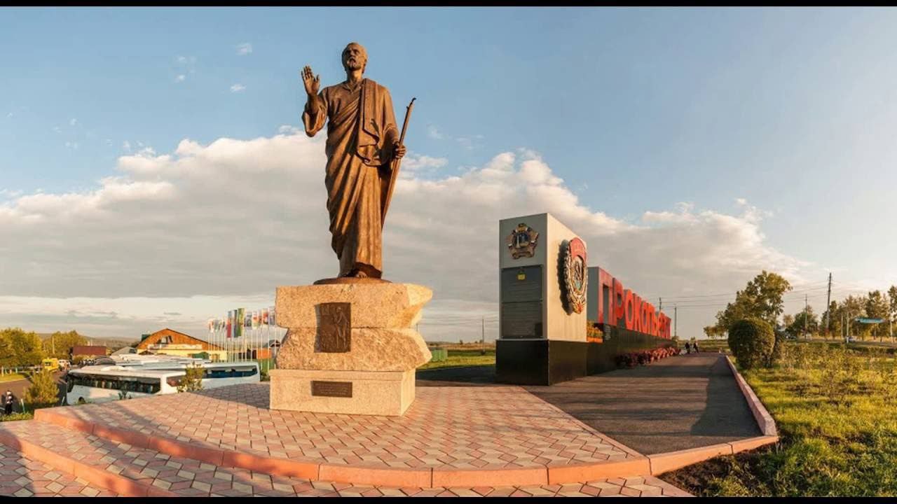 Прокопьевску присвоено звание «Город трудовой доблести»