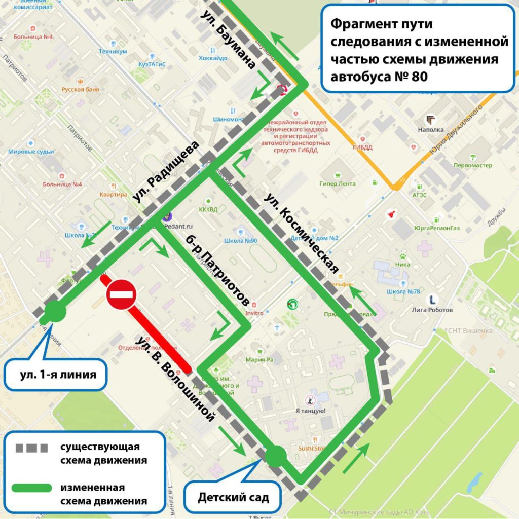 На два дня в Кемерове закроют проезд по улице Веры Волошиной