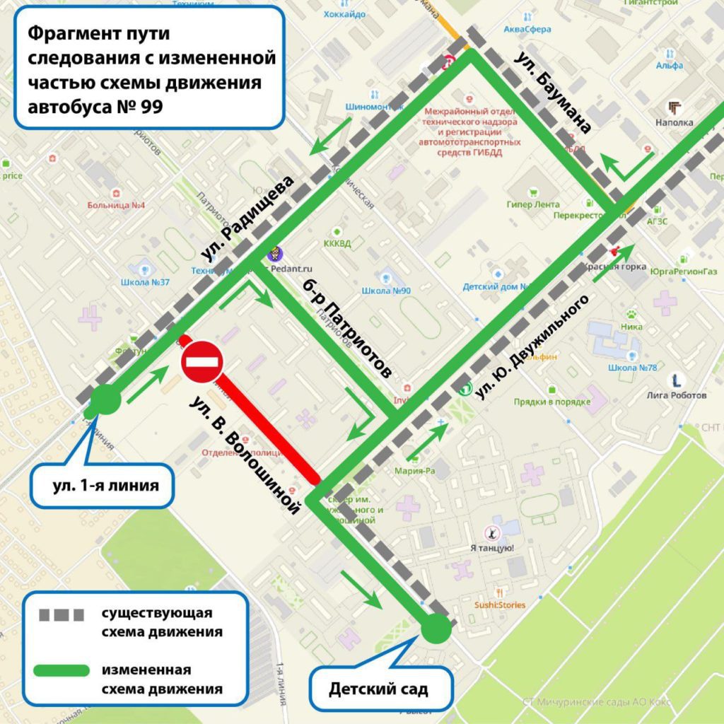 На два дня в Кемерове закроют проезд по улице Веры Волошиной