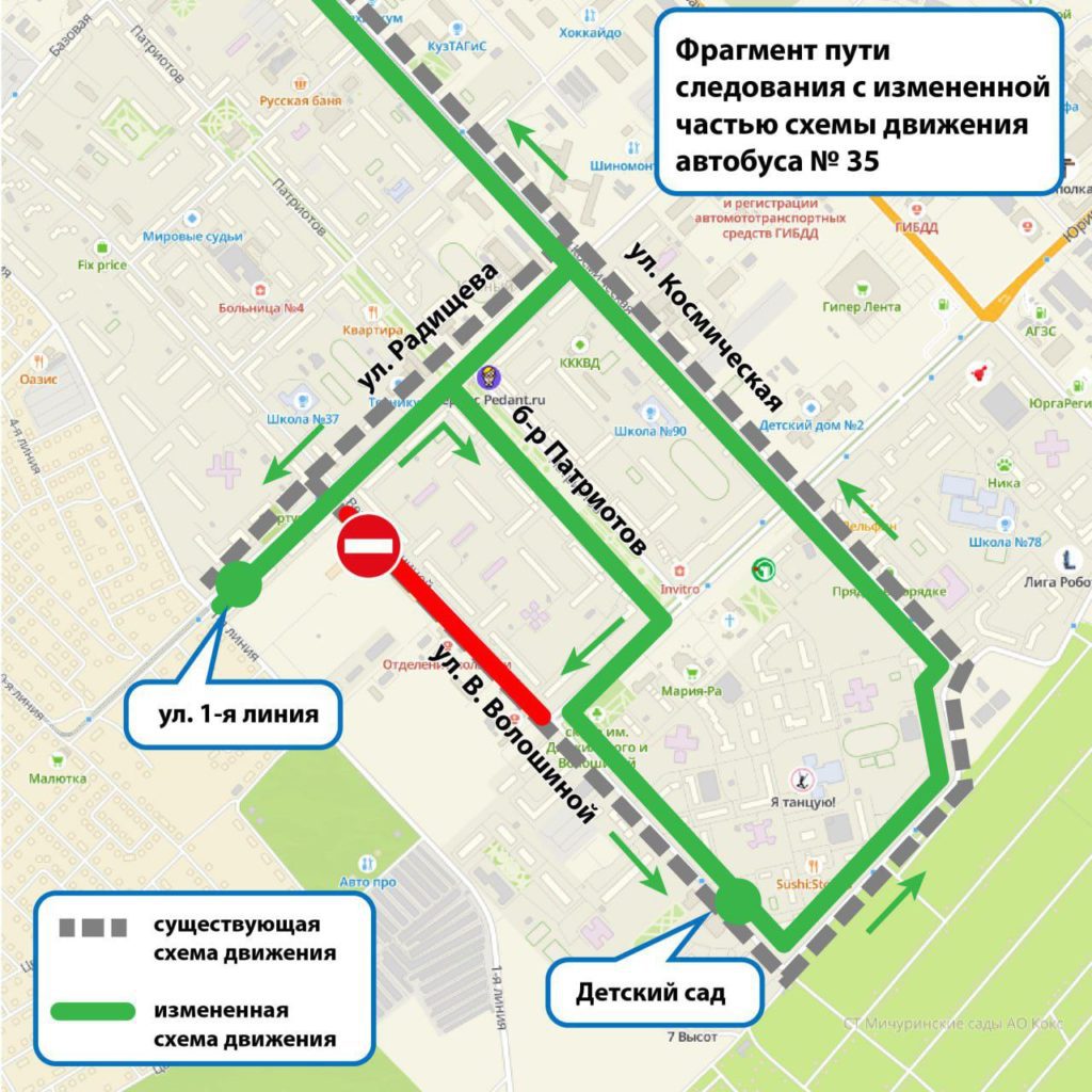 На два дня в Кемерове закроют проезд по улице Веры Волошиной