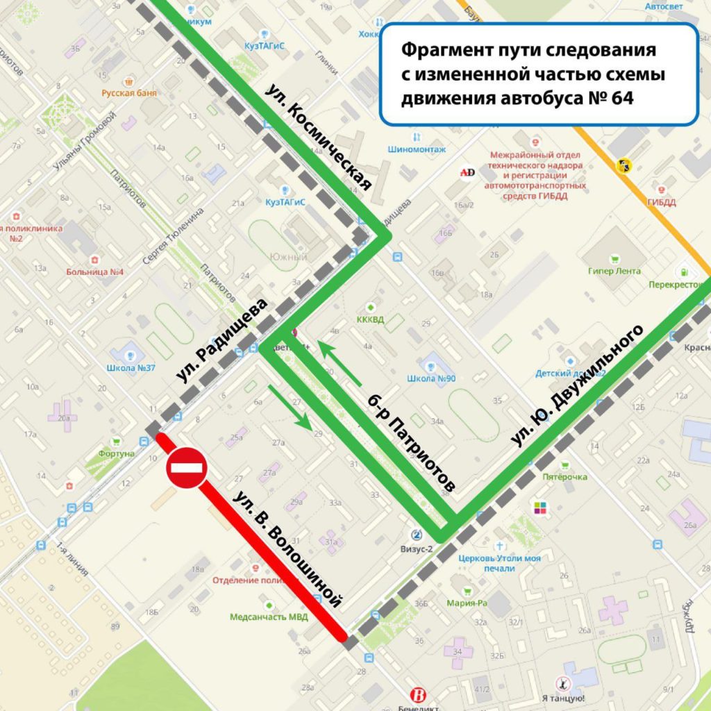 На два дня в Кемерове закроют проезд по улице Веры Волошиной