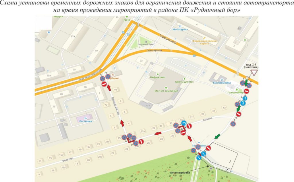 Из-за масштабного забега в Кемерове изменится схема движения транспорта