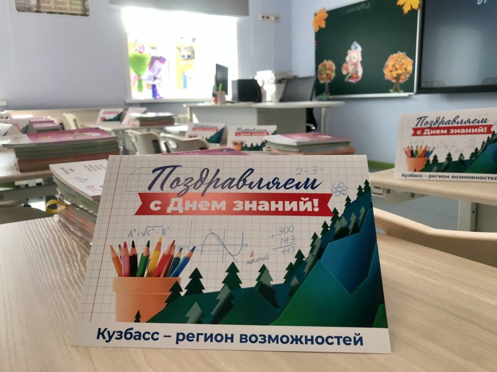 В Новокузнецке открыли специализированную школу №30 после капремонта