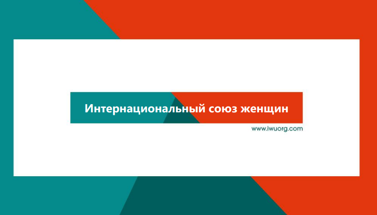 Кузбасские женщины завоевали награды на Международном бизнес-форуме в Москве