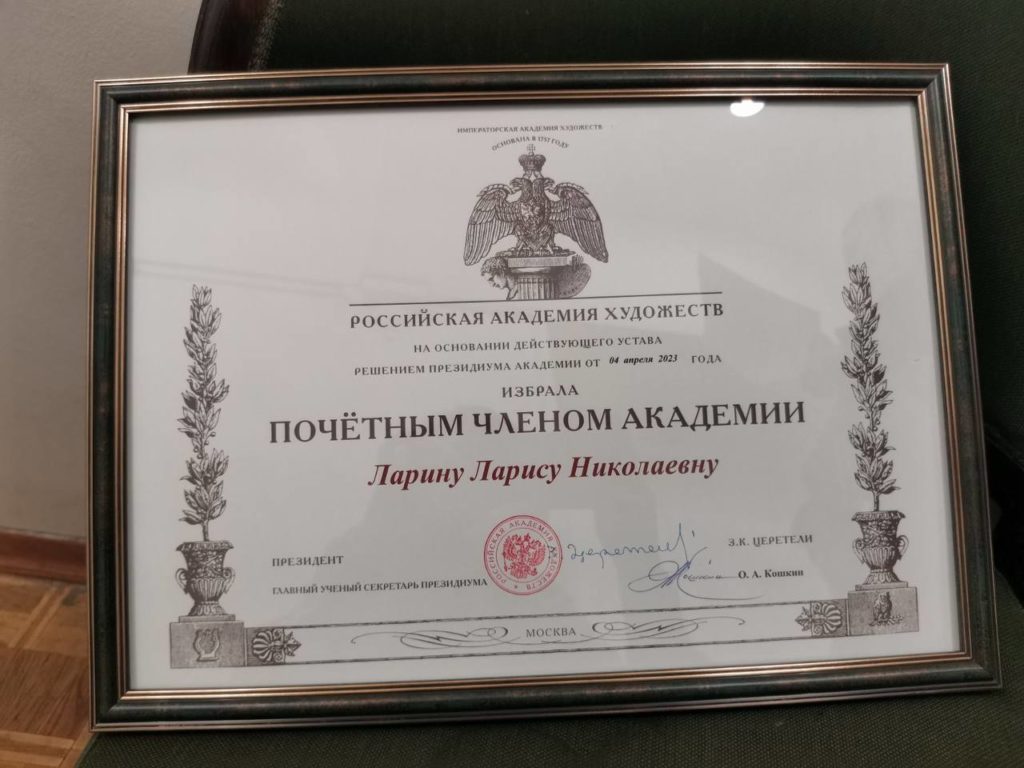 Директор Новокузнецкого художественного музея стала почетным академиком РАХ