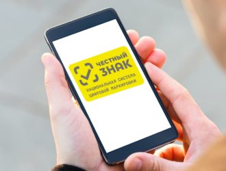Правительство РФ сделало приложение «Честный знак» обязательным для предустановки на гаджеты