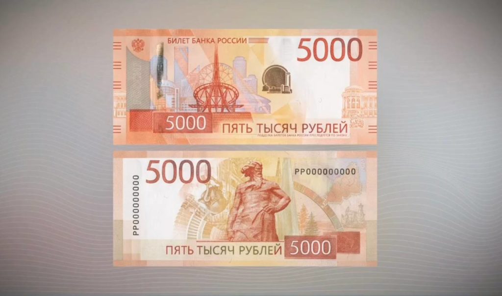 Банк России представил новые купюры номиналом в 1000 и 5000 рублей