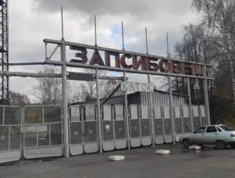 В Новокузнецке реконструируют стадион «Запсибовец»