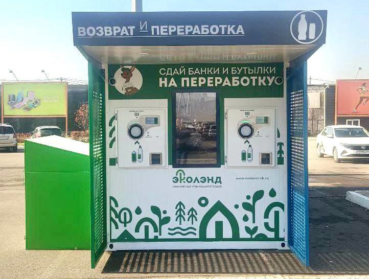 В Новокузнецке появится сеть фандоматов