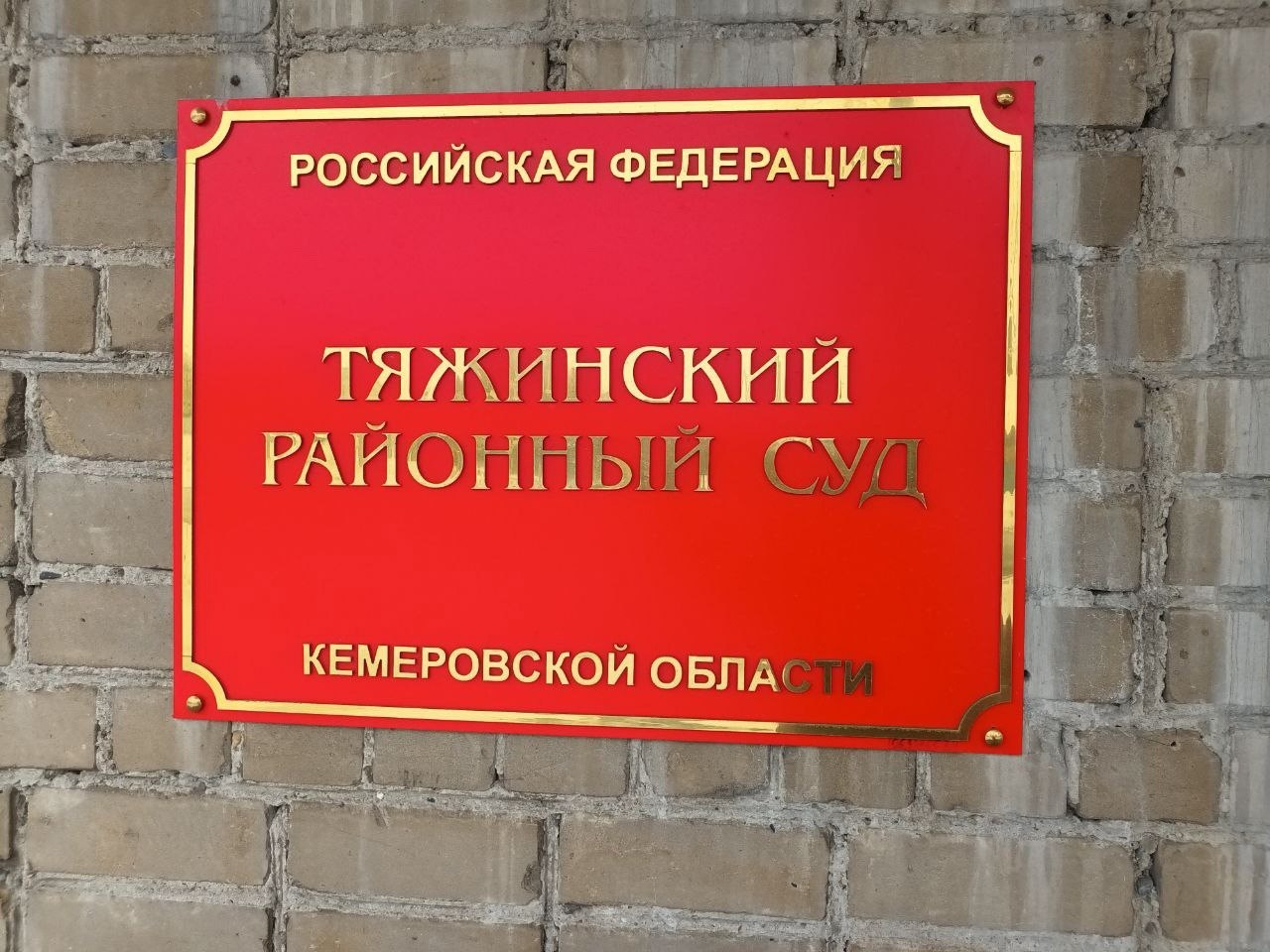 Жительницу Кузбасса суд обязал выплатить долг за тепло почти в полмиллиона рублей