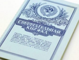 Госдума продлила на год отсрочку выплат по вкладам времен СССР