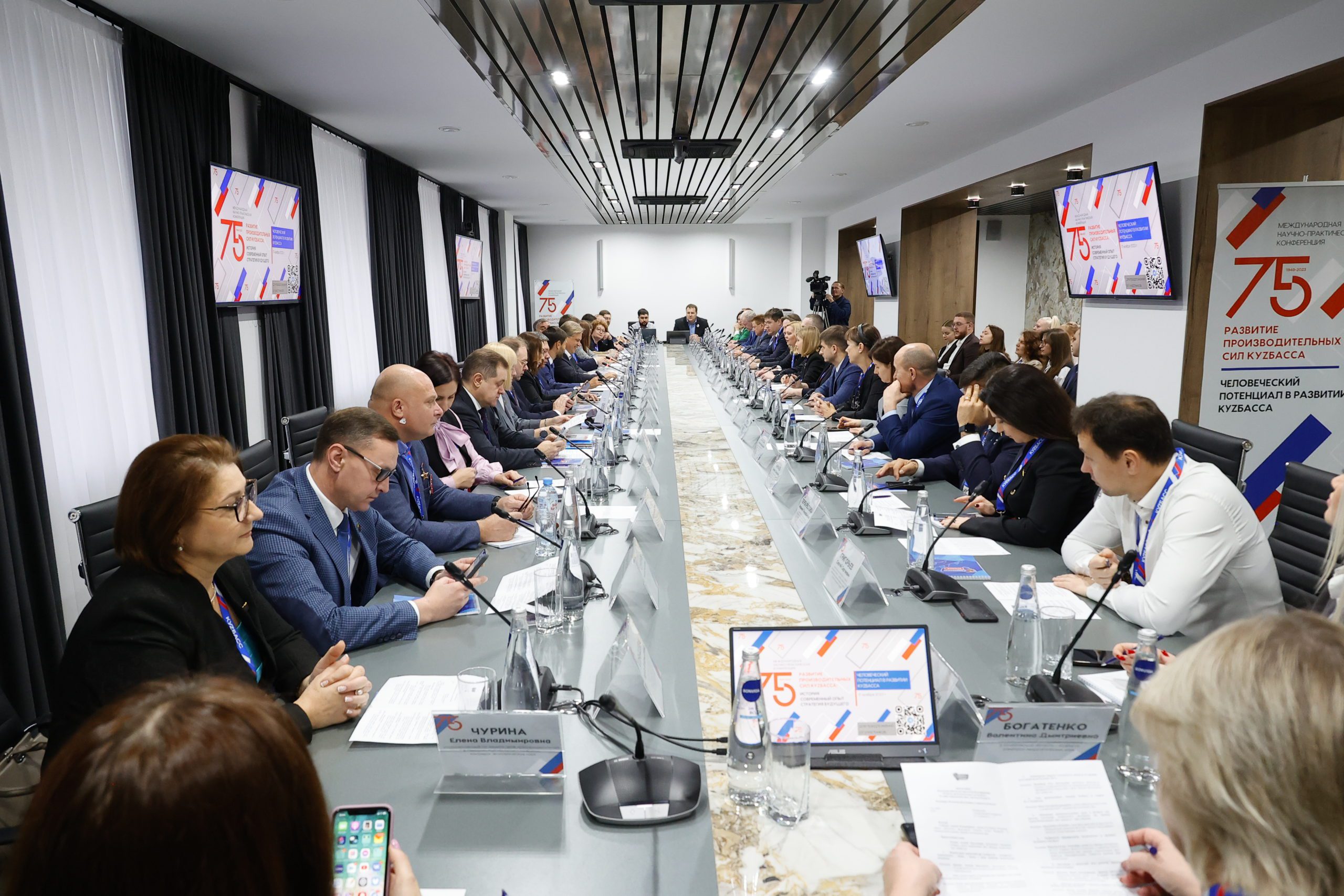 Состоялась первая сессия научной конференции “Развитие производительных сил Кузбасса”