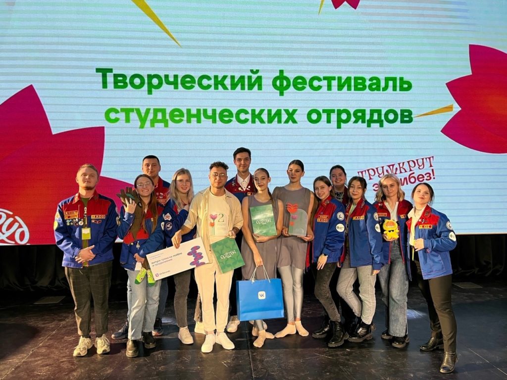 Студенты из Кузбасса завоевали награды на Всероссийском слёте студотрядов в Казани