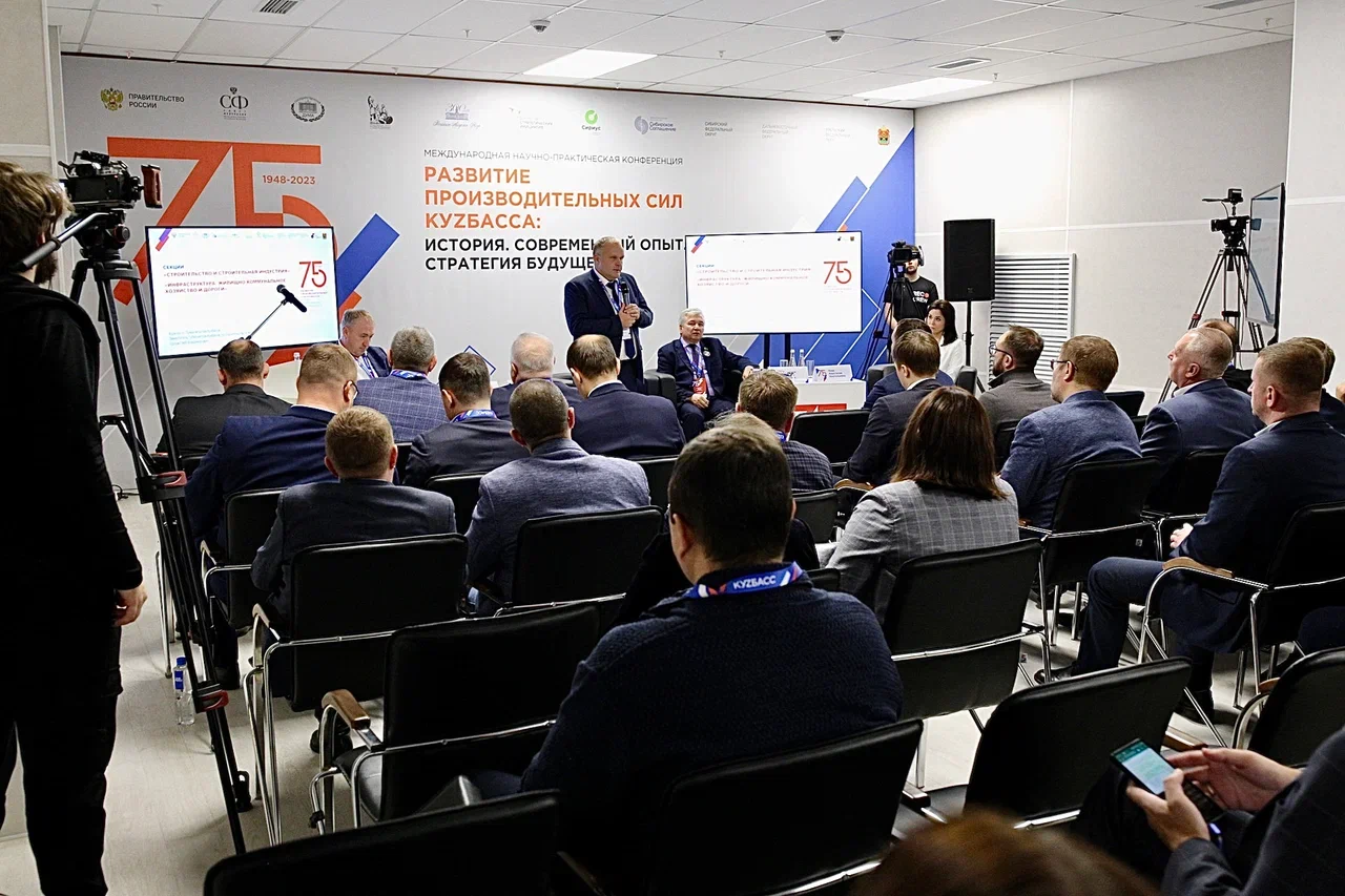В рамках конференции «Развитие производительных сил Кузбасса» составили перспективный план по развитию ЖКХ региона
