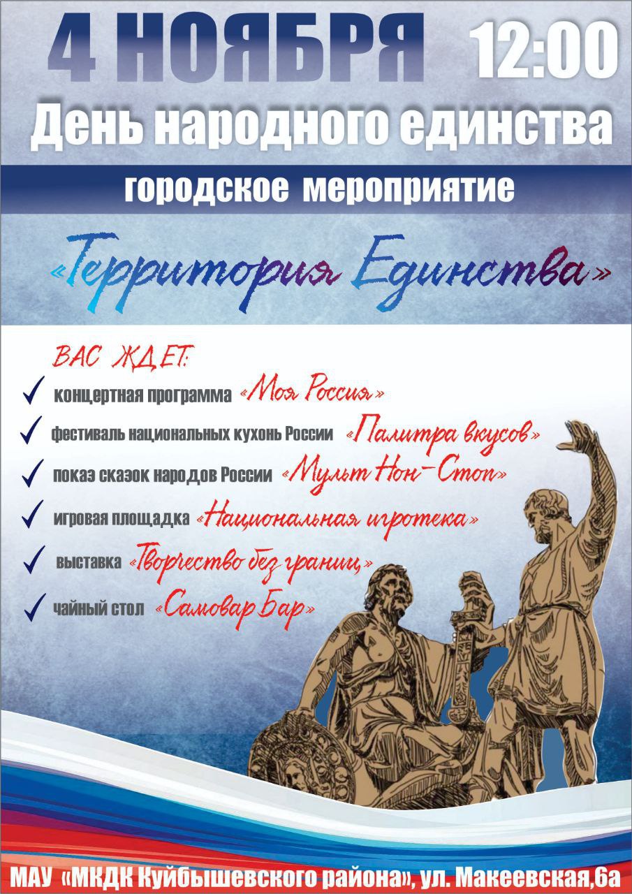 В Новокузнецке концерты ко Дню народного единства пройдут на разных  площадках – РИА «Кузбасс»