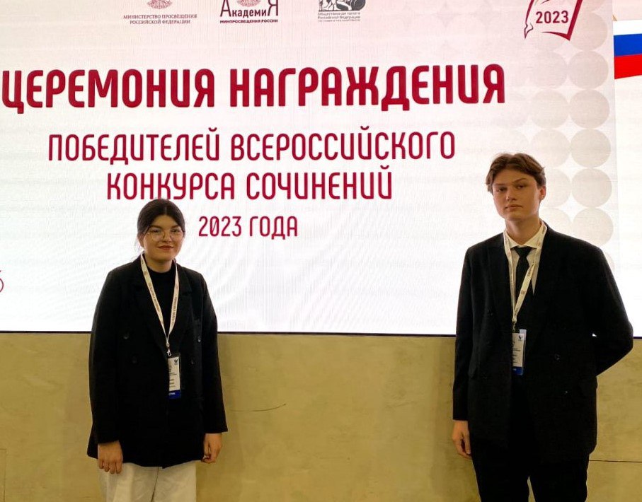 Двое кузбассовцев стали победителями Всероссийского конкурса сочинений-2023