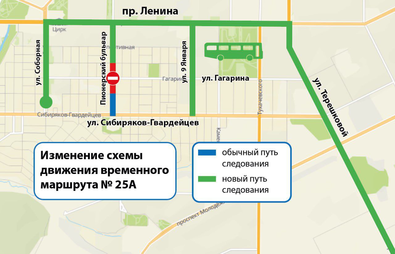 В Кемерове закроют движение на пересечении улицы Гагарина и Пионерского бульвара