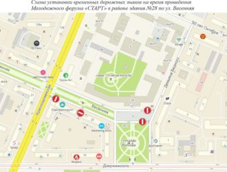 Из-за форума в Кемерове ограничат движение и парковку
