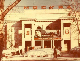 Ретроспектива: печальная судьба кинотеатра «Москва»