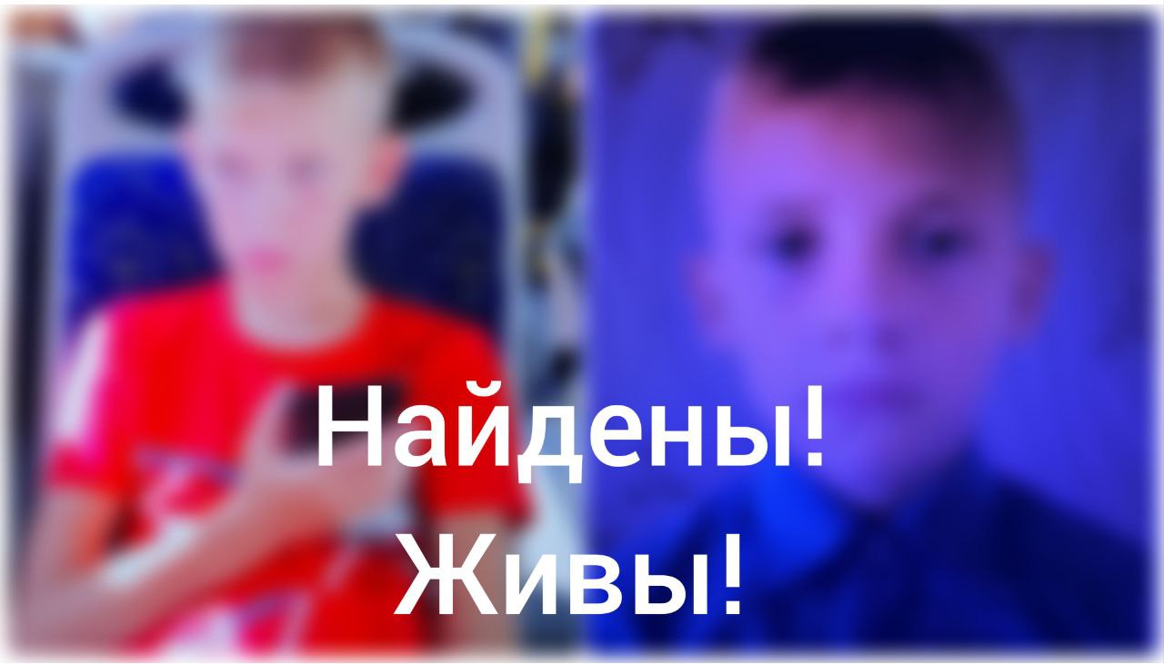 Ушли к дальним родственникам: в Новокузнецке нашли пропавших братьев