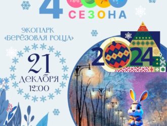 Игры, конкурсы и дегустация: 21 декабря в Киселевске откроют необычное арт-пространство