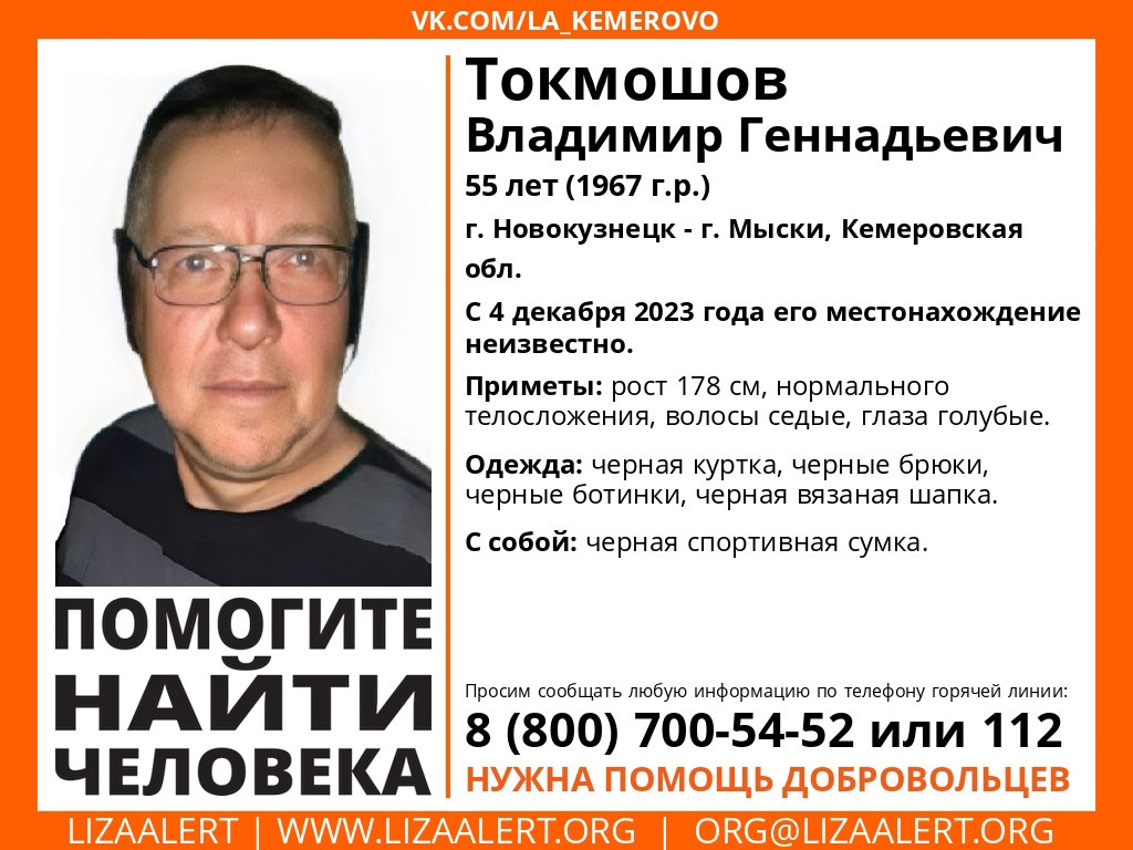 В Кузбассе пропал без вести 55-летний мужчина