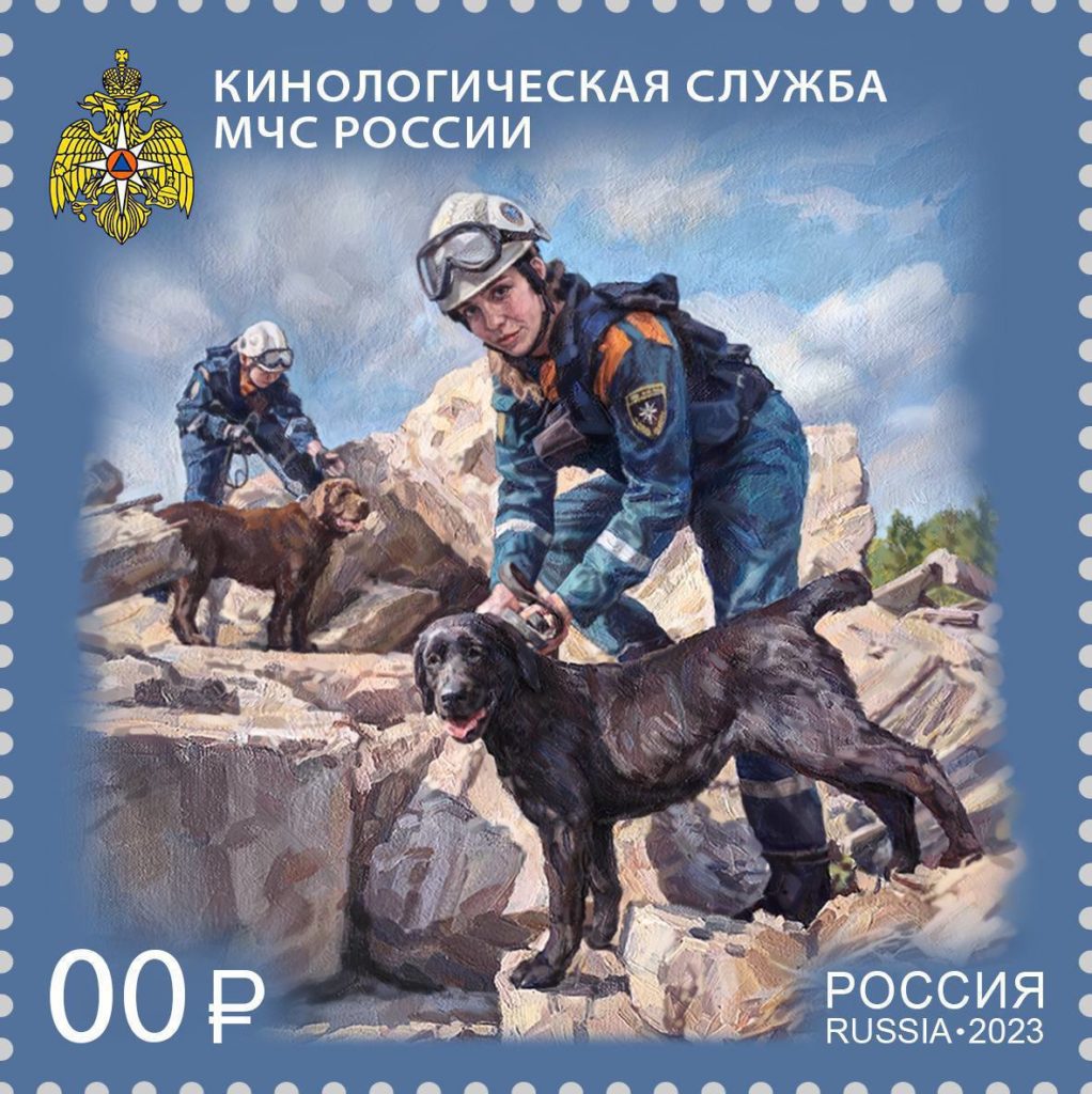 Новые почтовые марки МЧС России выпущены в обращение