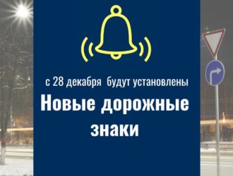 Внимание! В центре Новокузнецка установят новые дорожные знаки