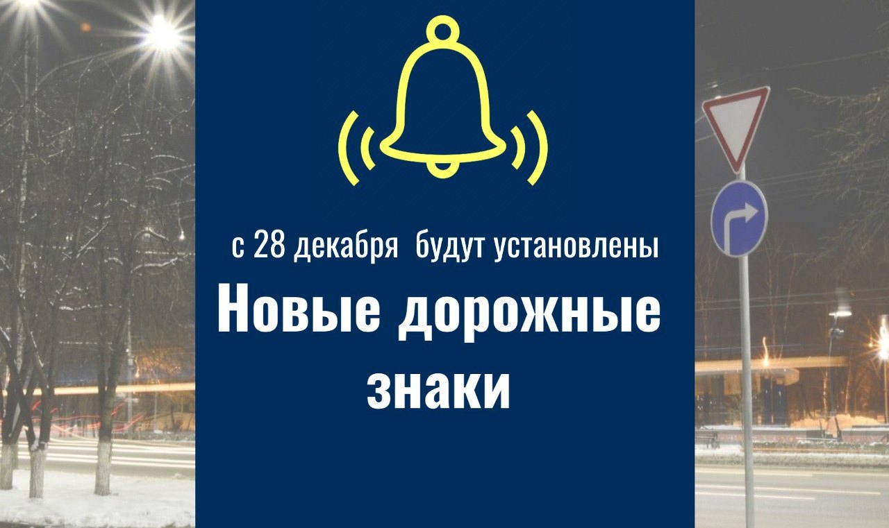 Внимание! В центре Новокузнецка установят новые дорожные знаки