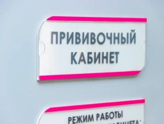В Кузбассе завершили прививочную кампанию против гриппа