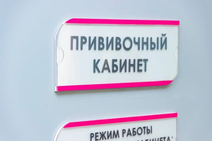 В Кузбассе завершили прививочную кампанию против гриппа