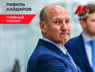 В тренерском штабе новокузнецкого «Металлурга» произошли перестановки
