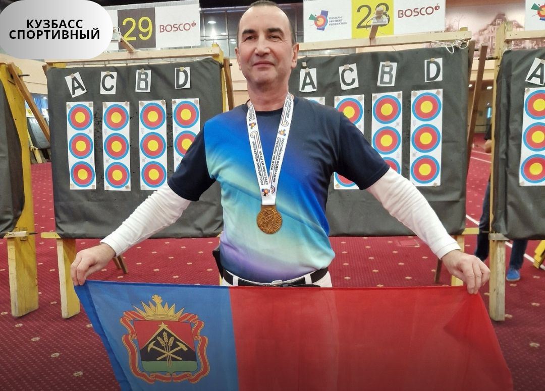 Кузбассовец стал лучшим в стрельбе из лука среди ветеранов на всероссийских соревнованиях
