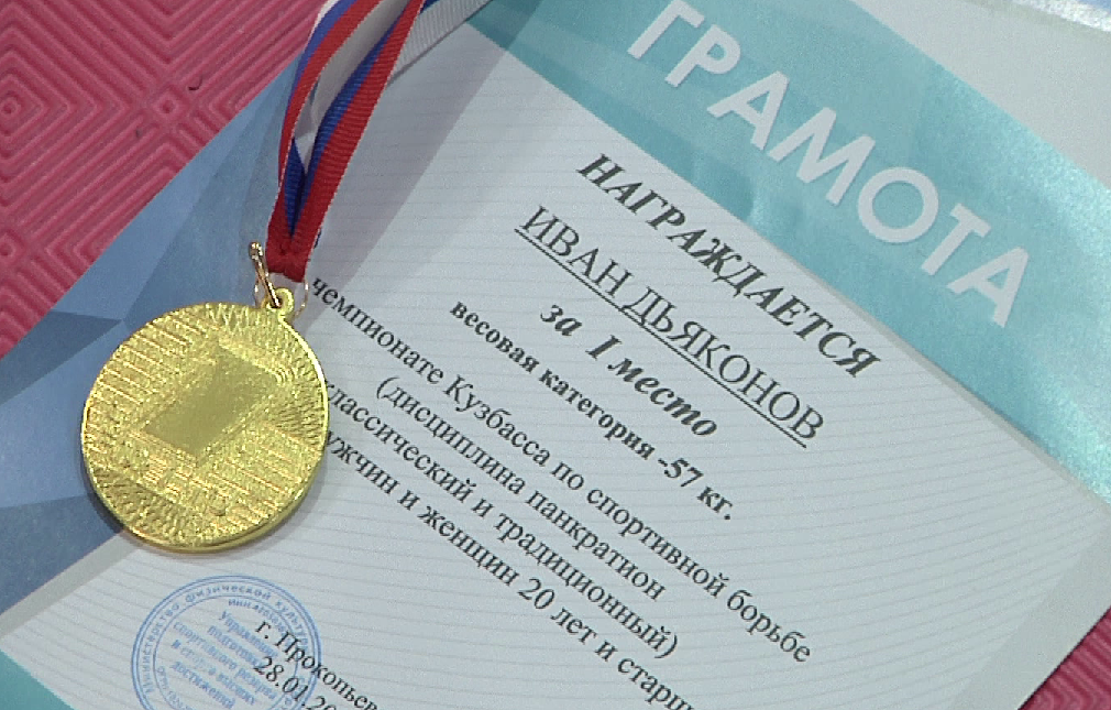 Новокузнечане завоевали шесть медалей на первенстве Кузбасса по панкратиону
