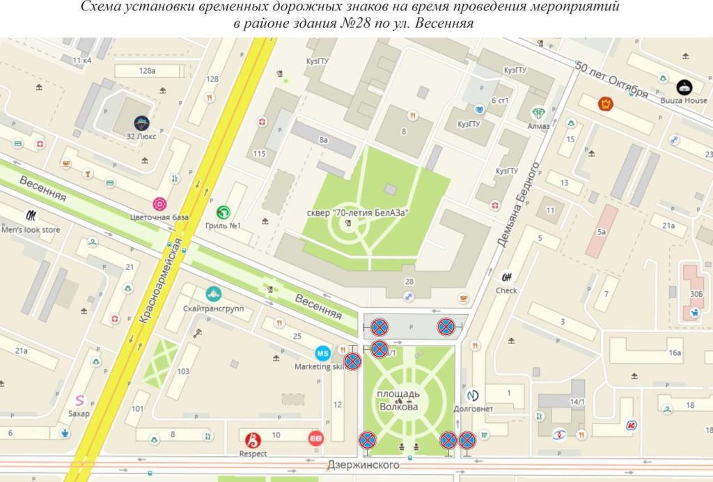 В Кемерове введут ограничения движения и парковки у площади Волкова