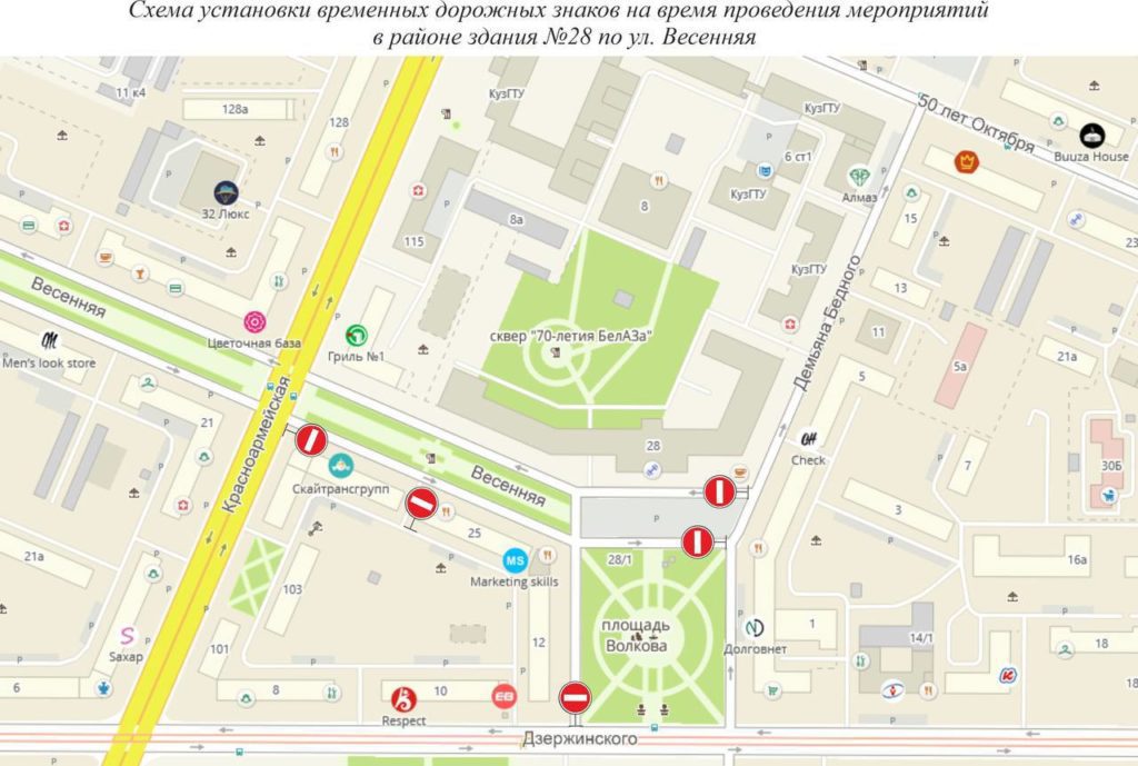 В Кемерове введут ограничения движения и парковки у площади Волкова