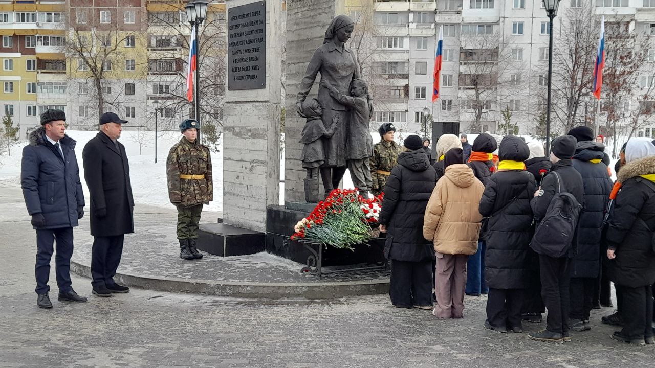 В Кемерове прошло торжественное возложение цветов в память о снятии блокады Ленинграда