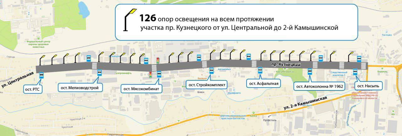 В Кемерове появится освещение на оживлённой дороге